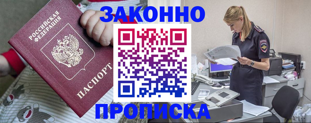 временная регистрация поиск в Жукове